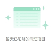 Windows优化大师