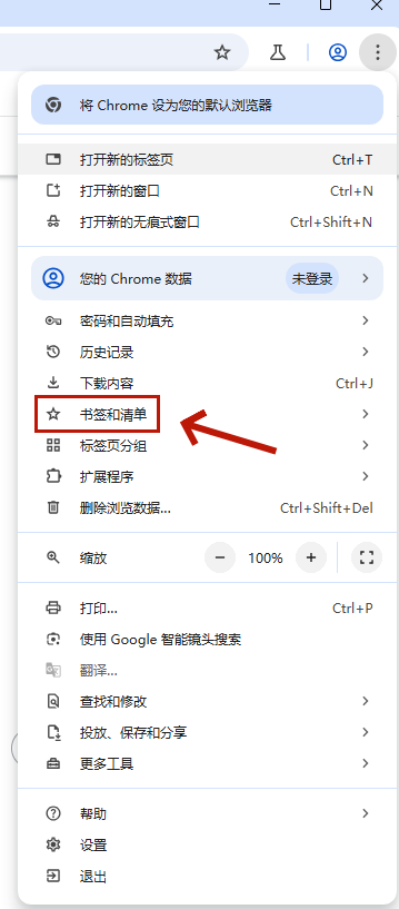 Chrome 64位