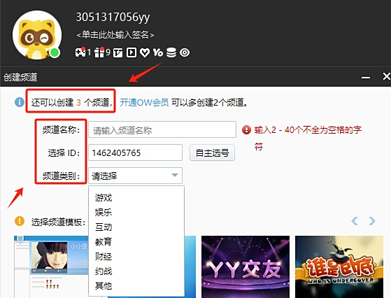 YY语音官网版