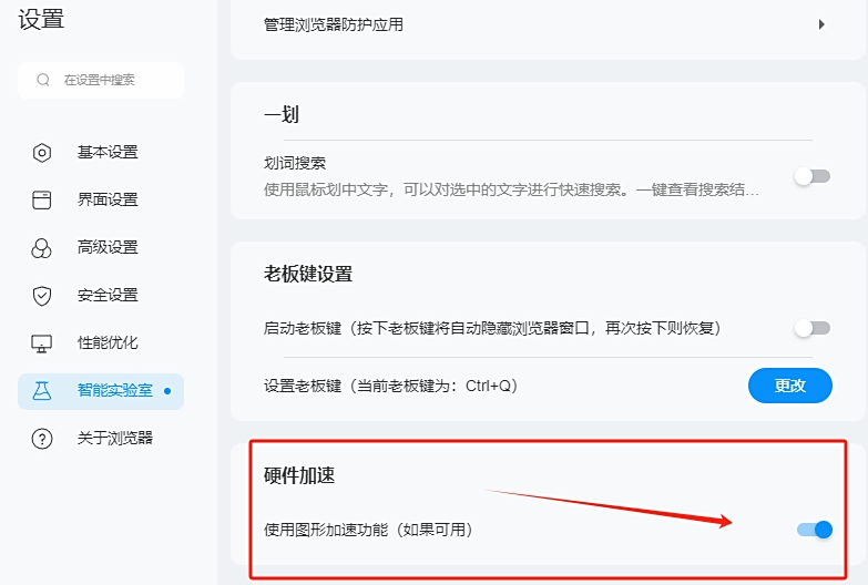联想浏览器