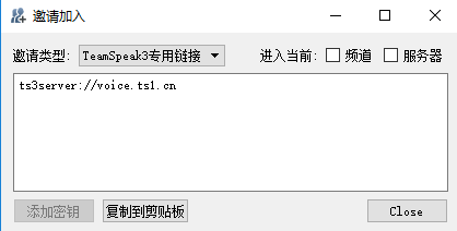 TeamSpeak3中文版