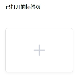 QQ浏览器