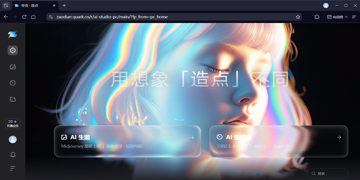 夸克