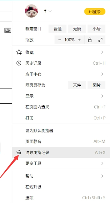 搜狗浏览器PC版
