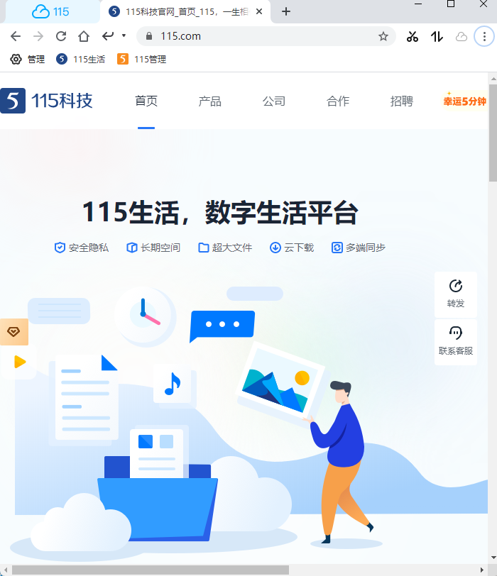 115浏览器64位