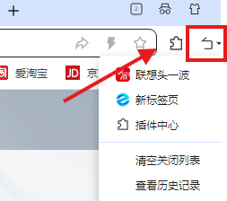 联想浏览器