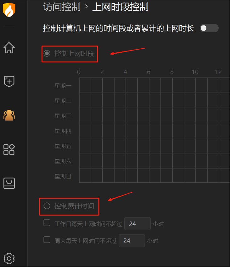 火绒安全软件6.0