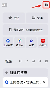 QQ浏览器