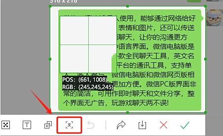 微信电脑版