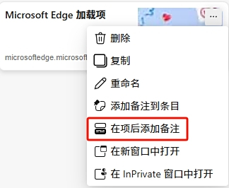 Microsoft Edge浏览器