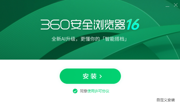 360浏览器