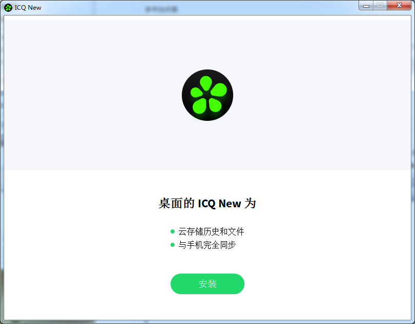 ICQ
