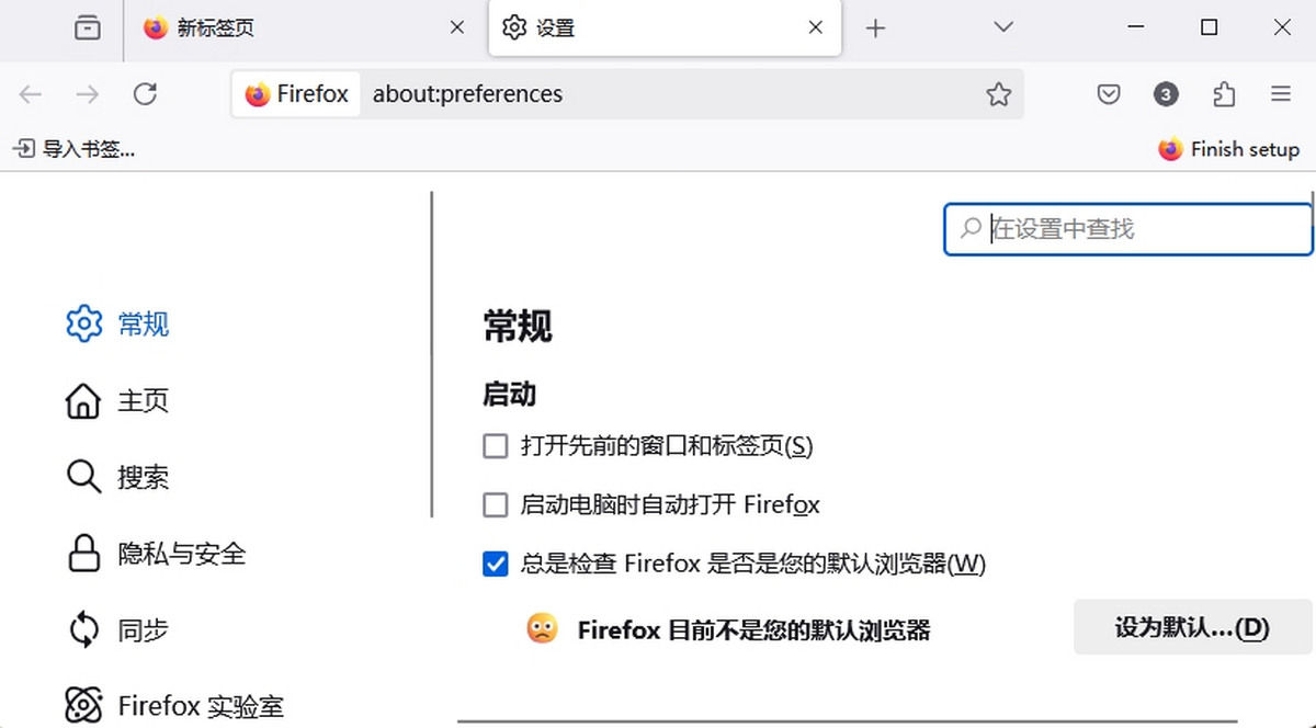 Firefox桌面版64位