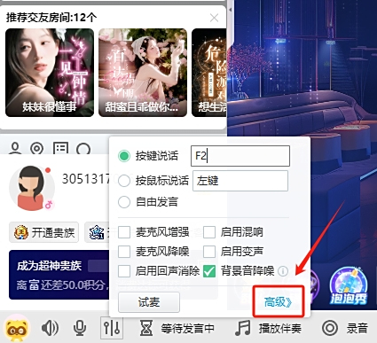 YY语音