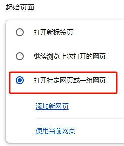 谷歌浏览器