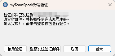 Teamspeak 3 64位