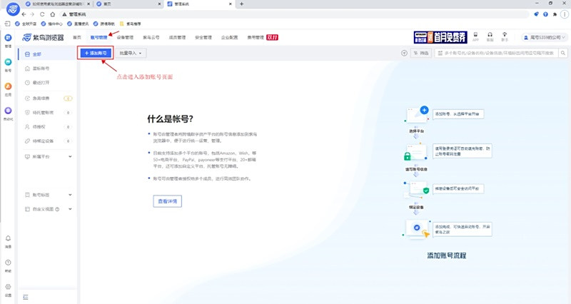 紫鸟浏览器专业版64位