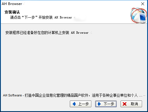AH浏览器(佐手网页浏览器软件)
