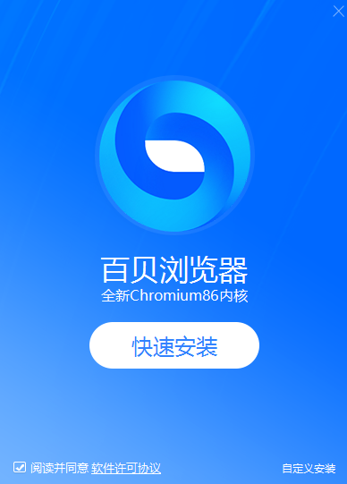 百贝浏览器官方正版