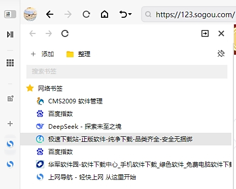 搜狗浏览器