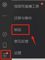 微信电脑版