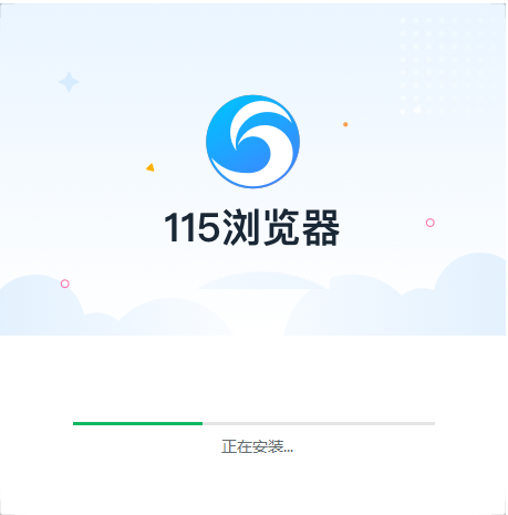 115浏览器64位