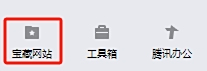 QQ浏览器