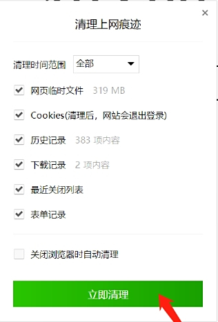 搜狗浏览器PC版