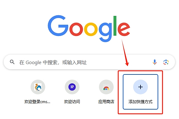 Chrome浏览器