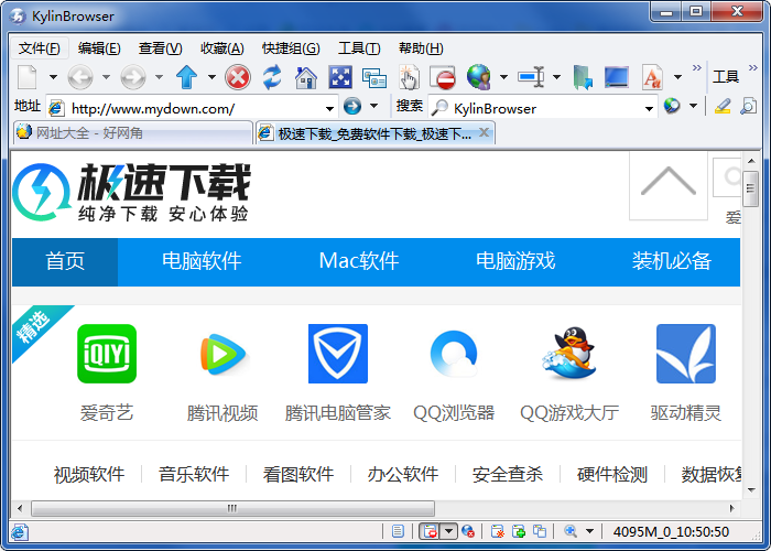 麒麟安全浏览器