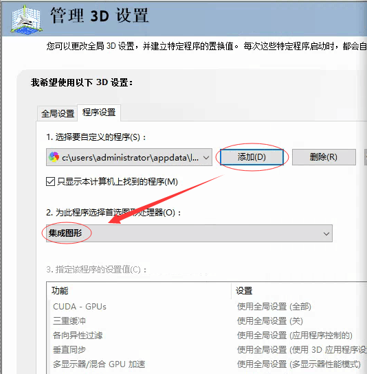 360浏览器64位