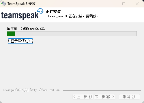 TeamSpeak3中文版