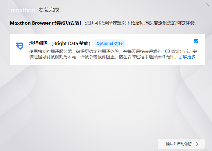 傲游浏览器