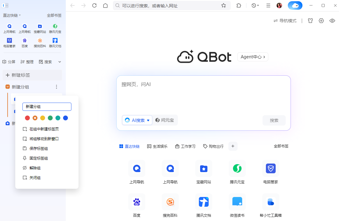 QQ浏览器