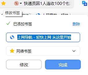 搜狗高速浏览器