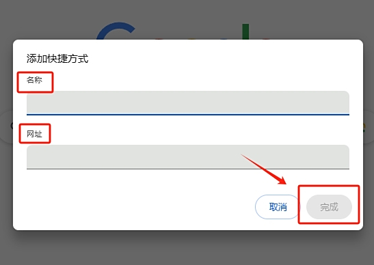 Chrome浏览器