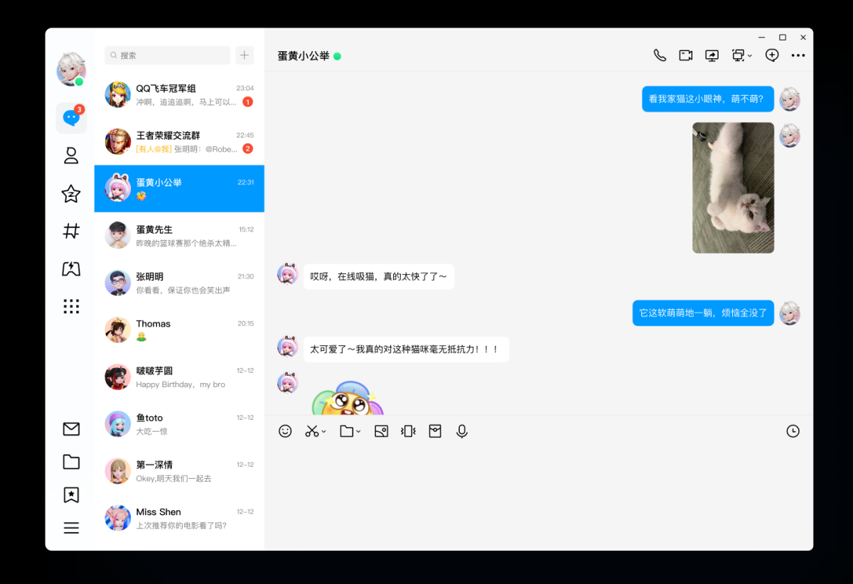 QQ ARM版
