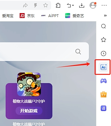 联想浏览器
