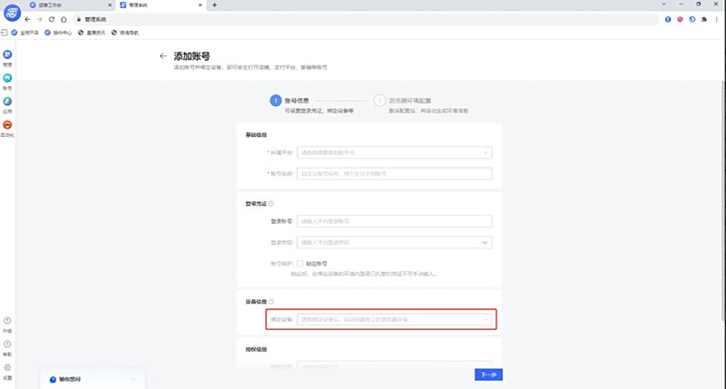 紫鸟浏览器专业版64位