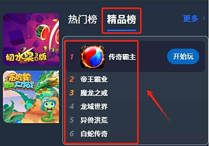 Edge浏览器