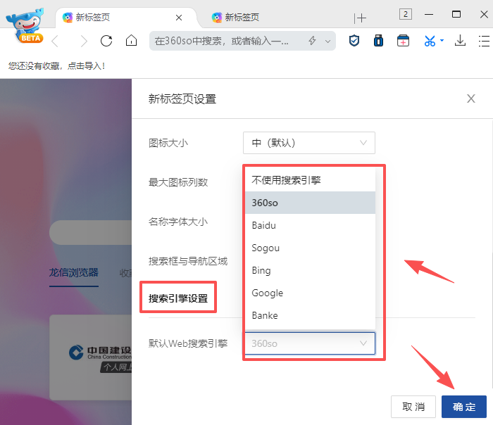 龙信浏览器