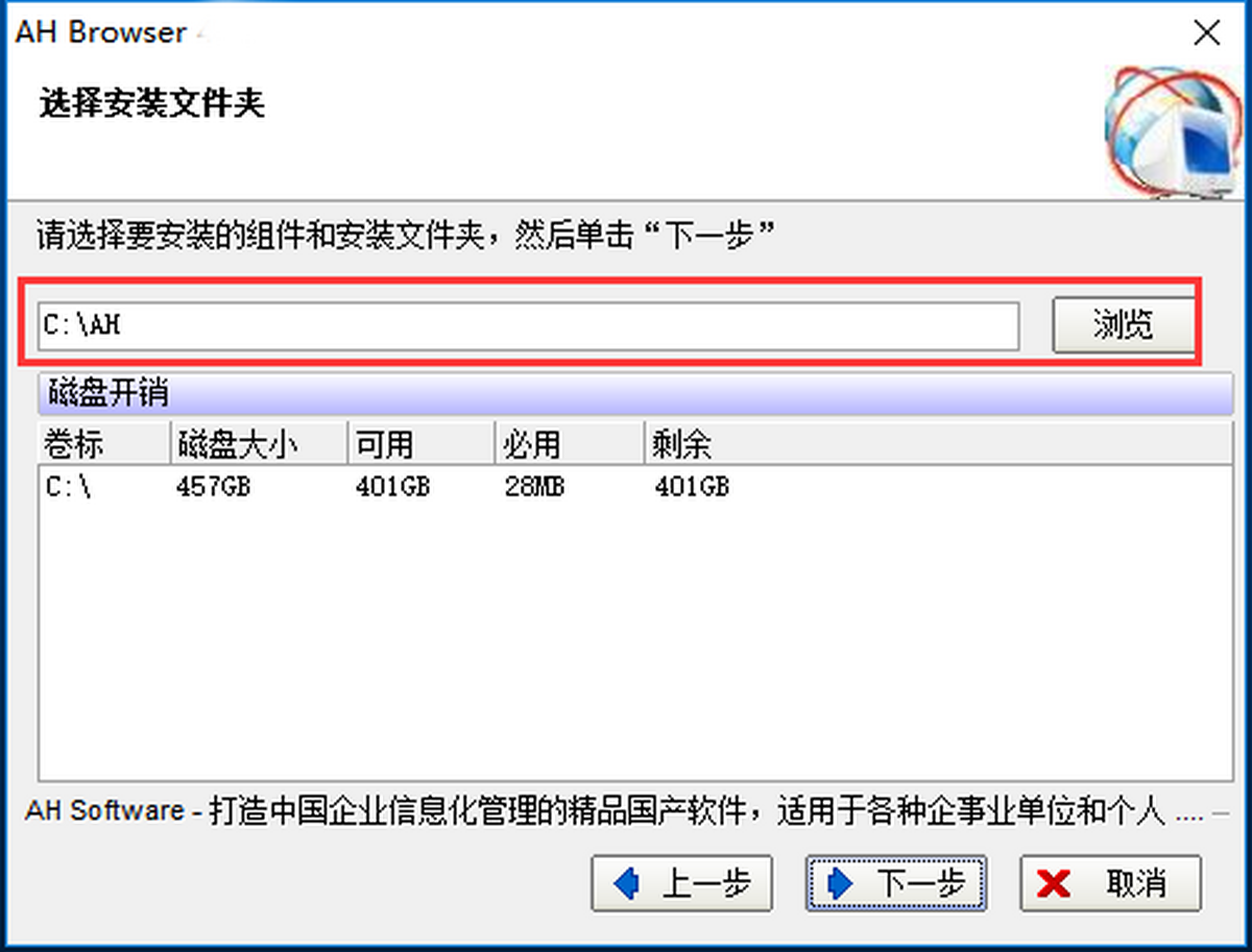 AH浏览器(佐手网页浏览器软件)