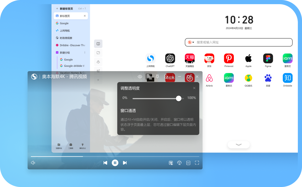 搜狗浏览器最新版