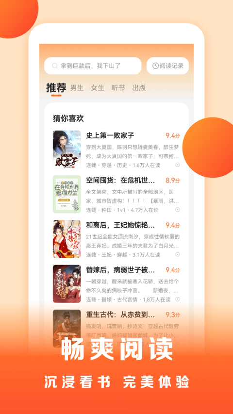 盛读appv1.2.9(2)