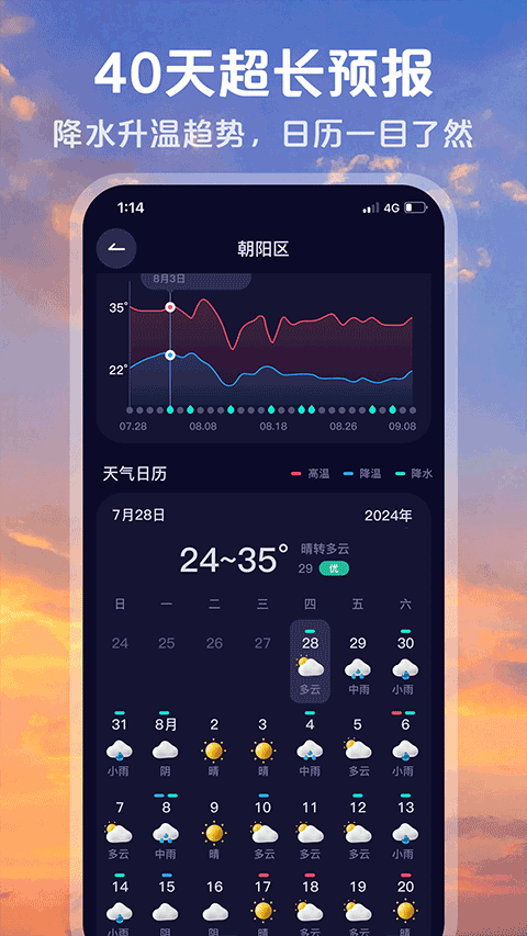 超准天气预报appv1.2.2(3)