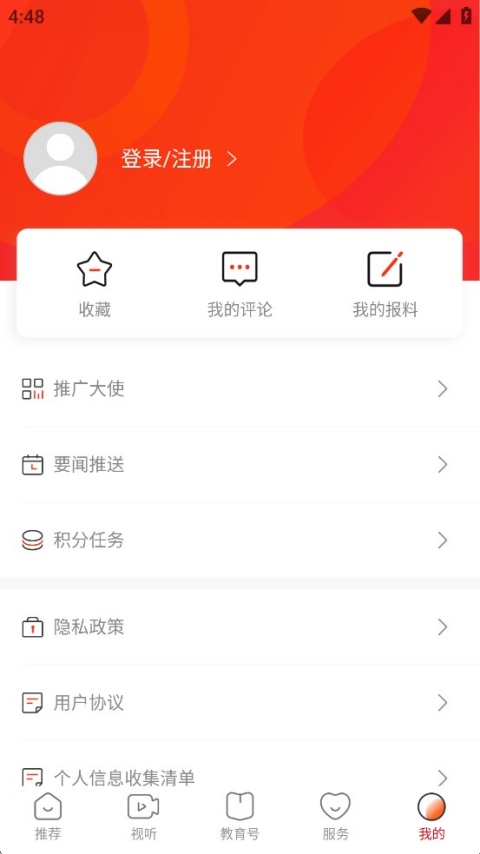 湖南教育发布appv4.0.0(1)