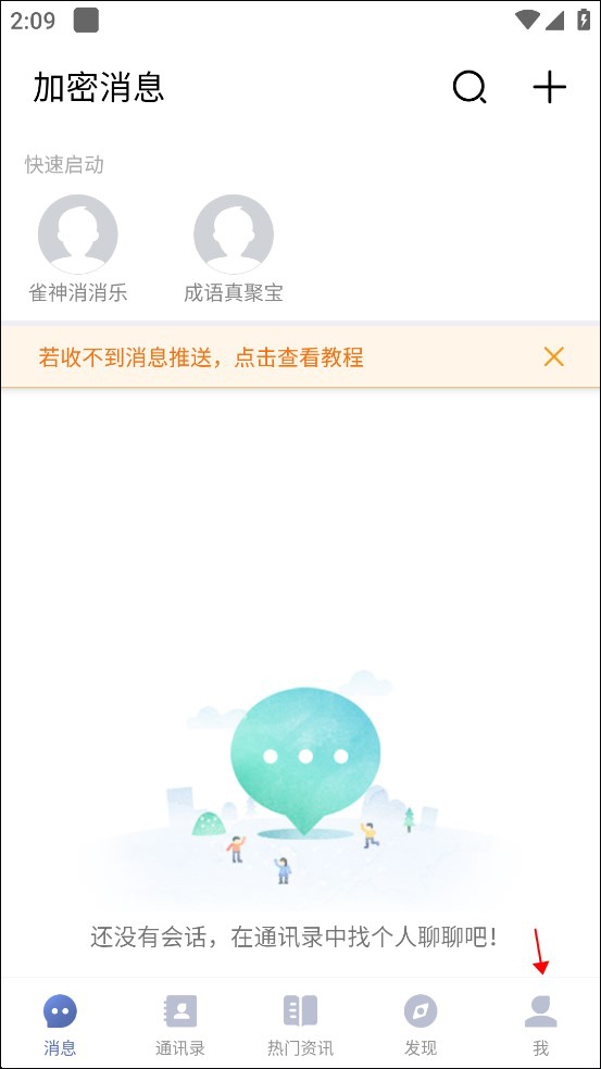 城信app