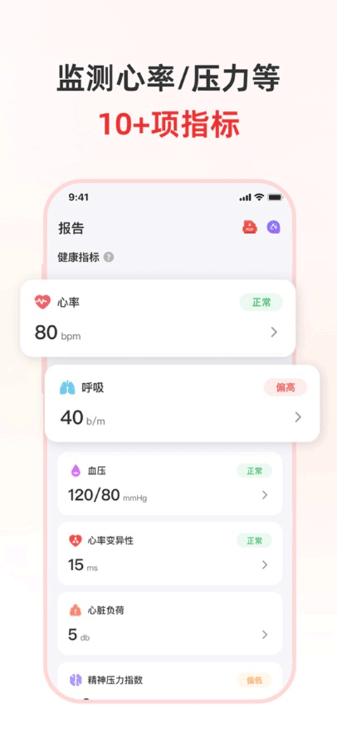 健康追踪仪appv1.2.6(4)