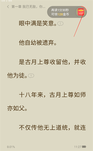 盛读app