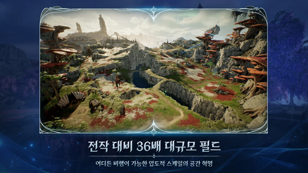 永恒之塔2(AION2)v1.0.4(3)